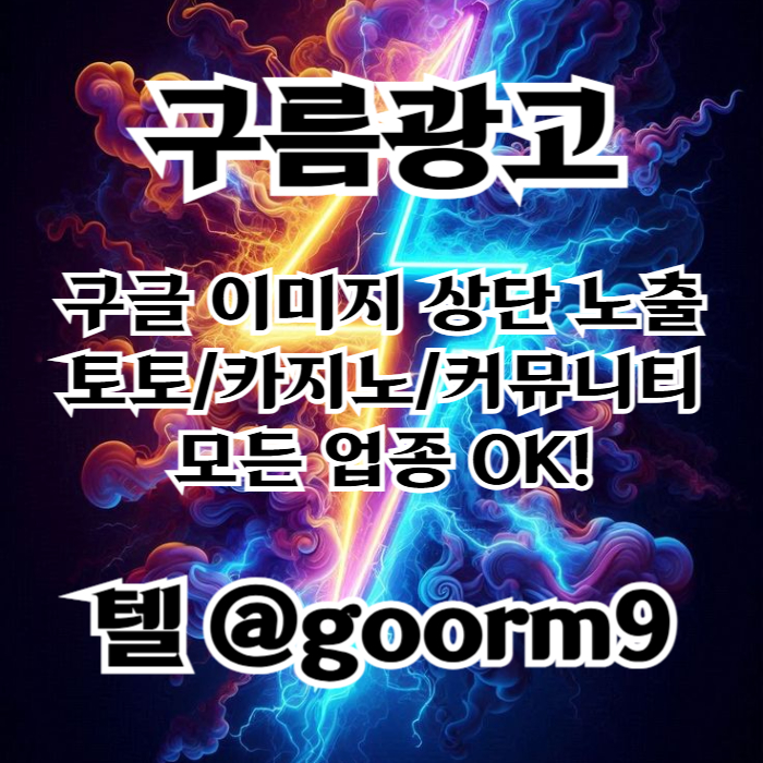 cdfvgrdtjhfg구글상위노출-카지노사이트홍보-토토홍보-토토사이트홍보-블랙키워드홍보002.jpg cdfvgrdtjhfg구글상위노출-카지노사이트홍보-토토홍보-토토사이트홍보-블랙키워드홍보002.jpg