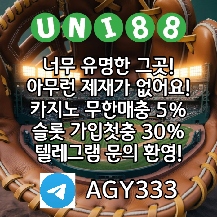 유니벳먹튀안전-유니88먹튀안전-유니88벳먹튀안전-uni88bet먹튀안전-unibet먹튀안전a4985yu8945nuy945890w7p1u6.jpg