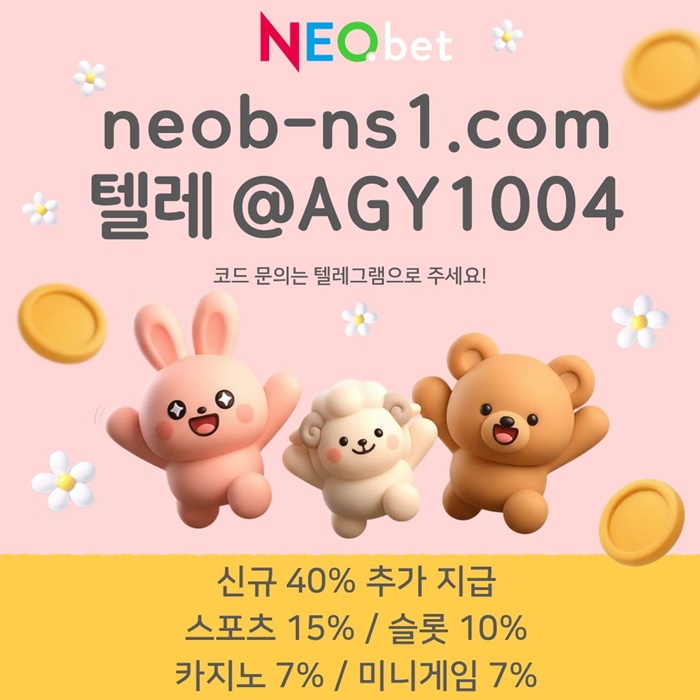 네오벳먹튀검증-메이저놀이터-메이저카지노-토토사이트-안전놀이터-안전카지노jk459u85y4u994508t6.jpg