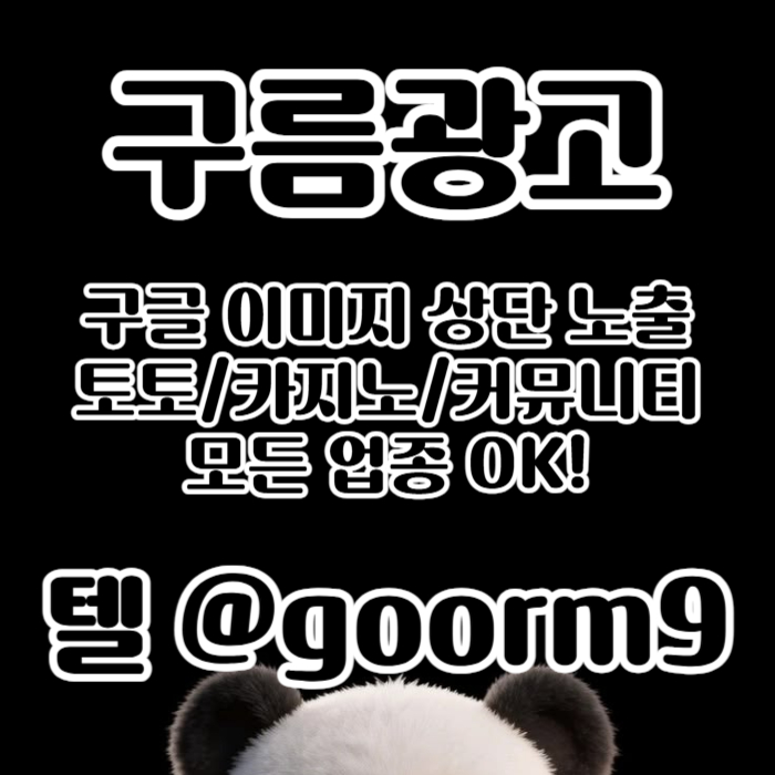토토홍보-블랙키워드홍보-구글상위노출-카지노사이트홍보-토토사이트홍보890u4v5y90u8vy9045980a7e8o1f.jpg
