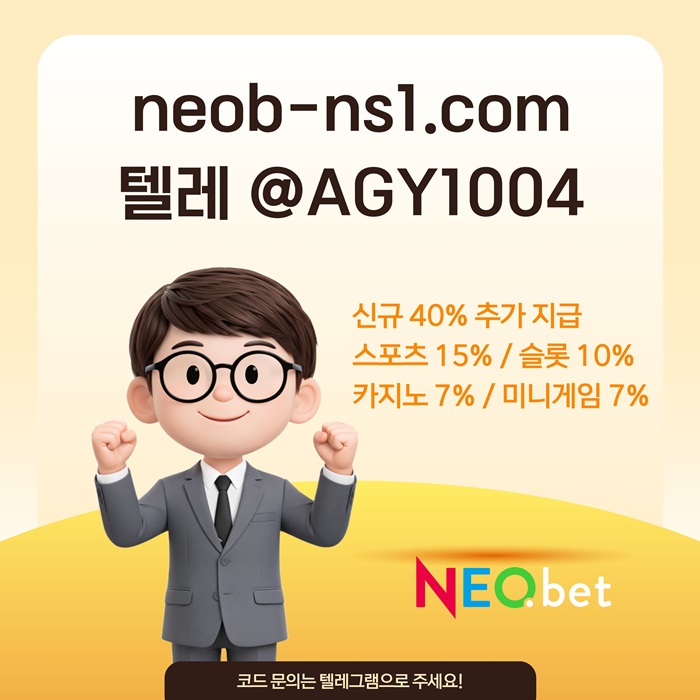안전카지노-네오벳먹튀안전-안전놀이터-메이저놀이터-메이저카지노-토토사이트i45yu89u89y9458o3k.jpg