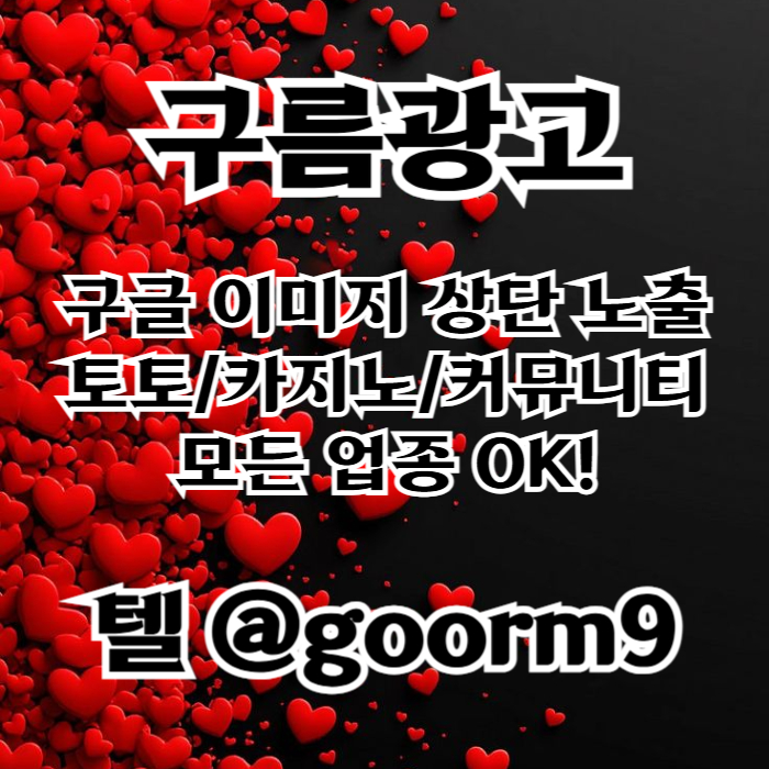 dffdsgvdsgvefj토토사이트홍보-토토홍보-카지노사이트홍보-블랙키워드홍보-구글상위노출002.jpg