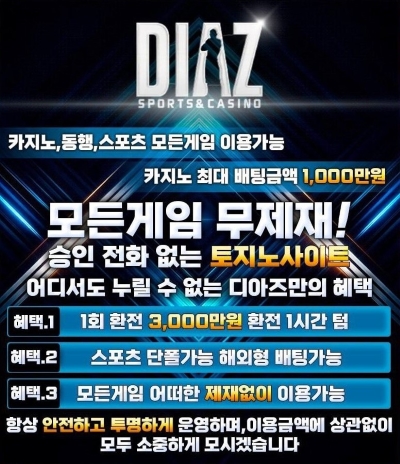 디아즈(수정).jpg 디아즈(수정).jpg