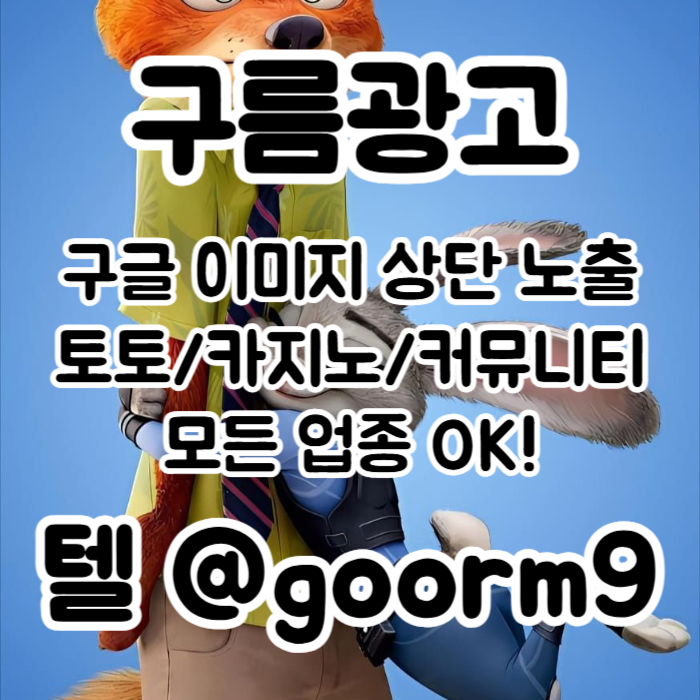 블랙키워드홍보-토토홍보-토토사이트홍보-카지노사이트홍보-구글상위노출a4895yuu984y594598d3b1r7f.jpg