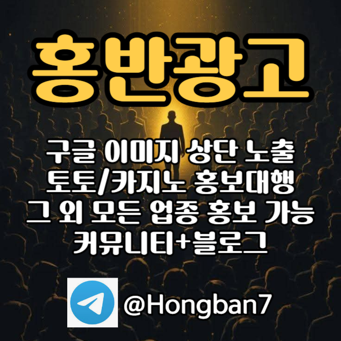 스포츠토토홍보-토토사이트홍보-토토홍보-카지노홍보-구글홍보a4589yuyu4598s6.jpg