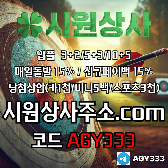 dffddsgfrrhffvsee메이저카지노-안전사이트-메이저사이트-시원상사먹튀없는-안전놀이터-메이저놀이터002.jpg