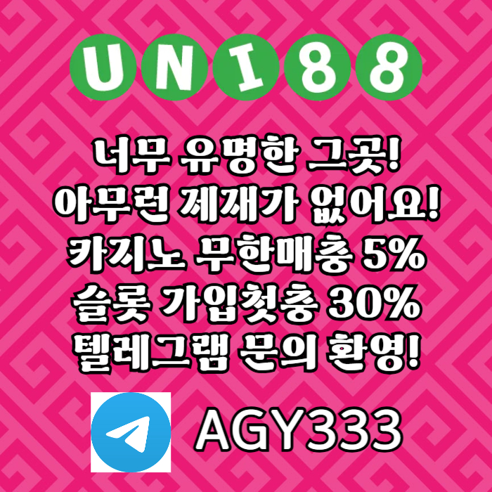 dfddsrghbrygnaw유니벳먹튀안전-unibet먹튀안전-유니88벳먹튀안전-유니88먹튀안전-uni88bet먹튀안전002.jpg