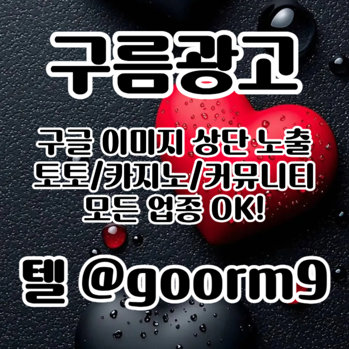 토토사이트홍보-토토홍보-카지노사이트홍보-블랙키워드홍보-구글상위노출a4958yuu8y904508w6u.jpg