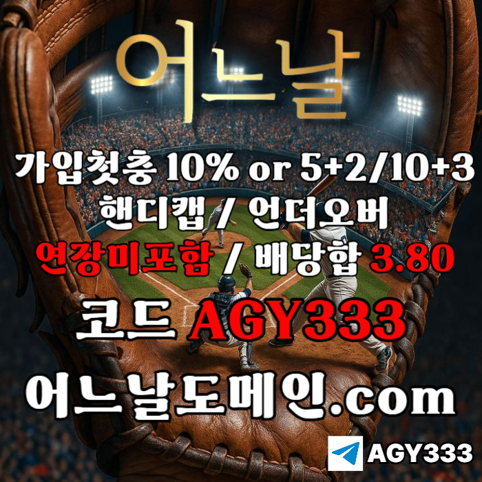 dwatesfrd토토사이트-연장미포함-메이저놀이터-어느날먹튀없는-안전놀이터-메이저사이트003.jpg