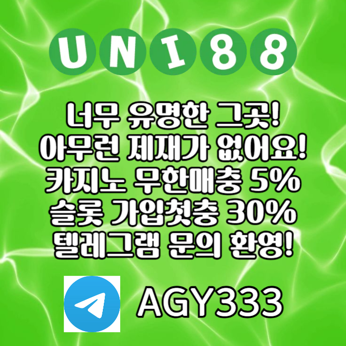 유니88벳먹튀없는-uni88bet먹튀없는-unibet먹튀없는-유니벳먹튀없는-유니88먹튀없는u45u8904u5y90854y0e.jpg