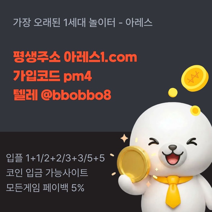 아레스먹튀안전-안전사이트-메이저카지노-메이저놀이터-메이저사이트-안전놀이터j45u89uv95yn9458g6h.jpg 아레스먹튀안전-안전사이트-메이저카지노-메이저놀이터-메이저사이트-안전놀이터j45u89uv95yn9458g6h.jpg