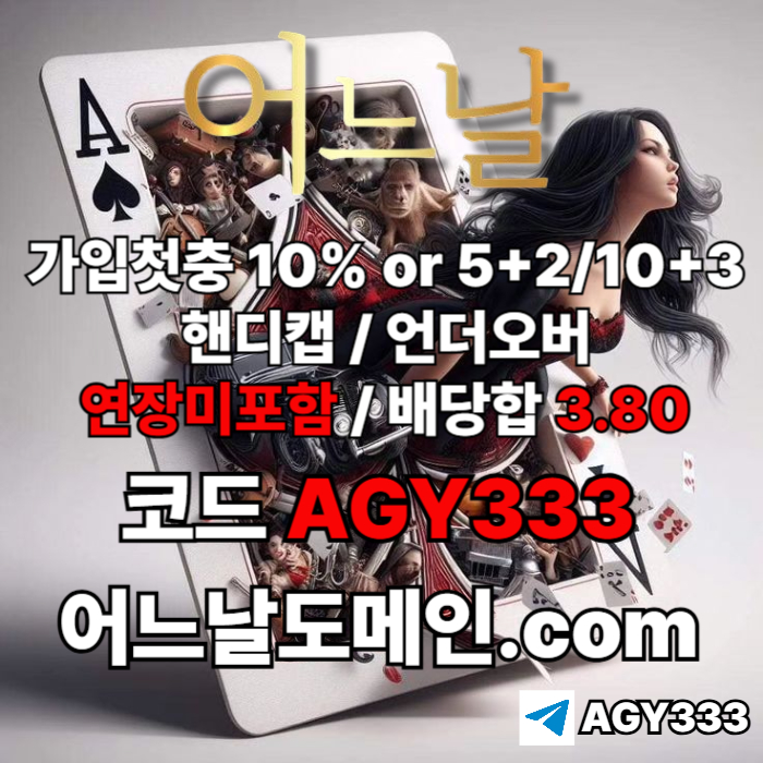 메이저사이트-토토사이트-안전놀이터-연장미포함-메이저놀이터-어느날먹튀없는j4589uu895y490458k2t8j.jpg