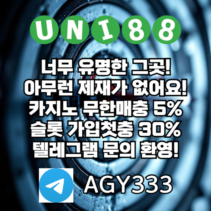 ddddsegbsdgsgtgjnuni88bet먹튀없는-유니벳먹튀없는-유니88먹튀없는-unibet먹튀없는-유니88벳먹튀없는005.jpg