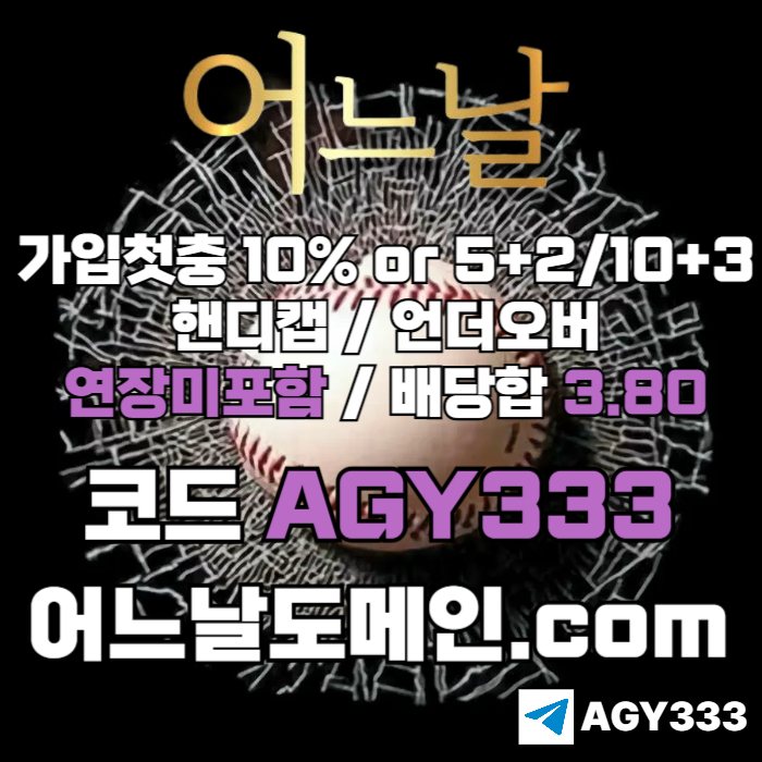 토토사이트-연장미포함-메이저놀이터-어느날먹튀검증-안전놀이터-메이저사이트o45y89u95y9845e6a.jpg
