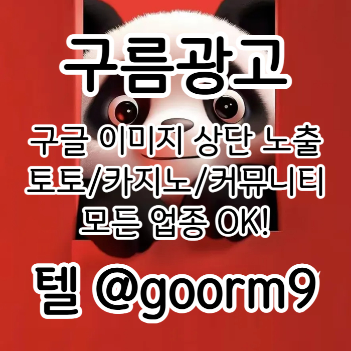 FFFFdsgvdsgvds토토홍보-블랙키워드홍보-구글상위노출-카지노사이트홍보-토토사이트홍보004.jpg