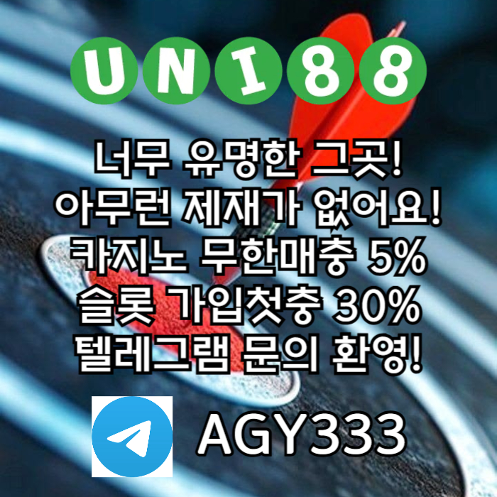 fffssedgvsdgvwauni88bet먹튀검증-유니벳먹튀검증-유니88먹튀검증-unibet먹튀검증-유니88벳먹튀검증004.jpg