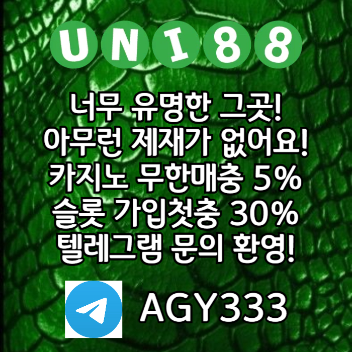 dcfesdgxf유니88벳먹튀안전-uni88bet먹튀안전-unibet먹튀안전-유니벳먹튀안전-유니88먹튀안전006.jpg