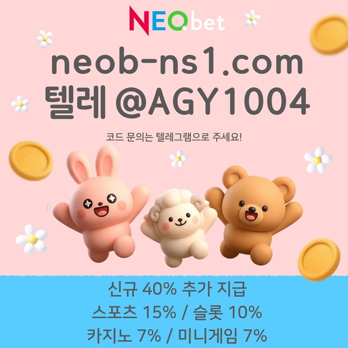 네오벳먹튀안전-메이저놀이터-메이저카지노-토토사이트-안전놀이터-안전카지노j4985uyuy8954y9a9.jpg