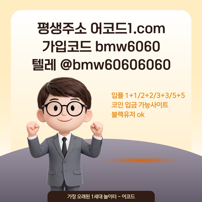 fggfdrghyreavx메이저사이트-안전사이트-메이저카지노-어코드먹튀없는-메이저놀이터-안전놀이터3.jpg