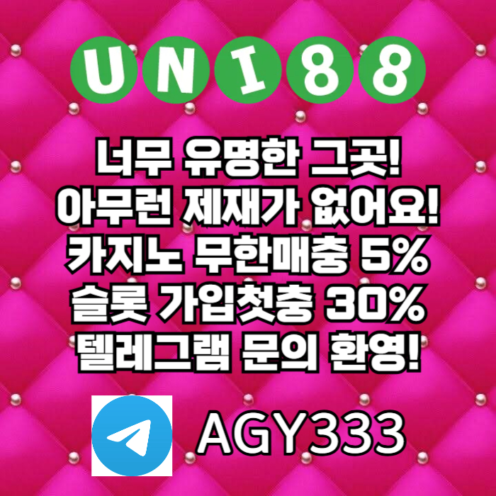 유니벳먹튀없는-unibet먹튀없는-유니88벳먹튀없는-유니88먹튀없는-uni88bet먹튀없는h45y8954ynu894598a2u.jpg