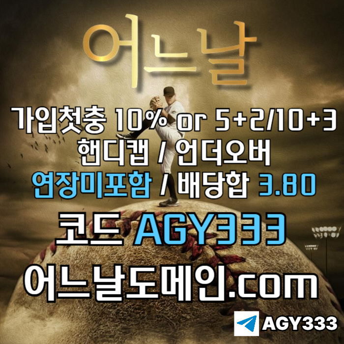zxsdwwarsgtdf토토사이트-연장미포함-메이저놀이터-어느날먹튀안전-안전놀이터-메이저사이트002.jpg