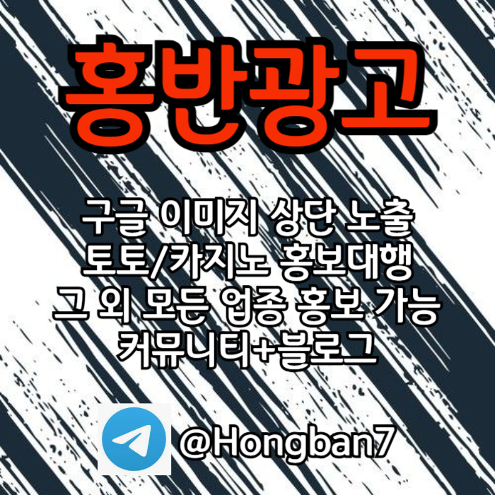 토토사이트홍보-토토홍보-구글홍보-스포츠토토홍보-카지노홍보rt89yu45u45yy94598j3c5m.jpg