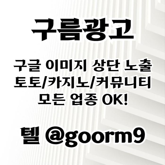 sxdcfseygtdf구글상위노출-토토사이트홍보-블랙키워드홍보-토토홍보-카지노사이트홍보002.jpg