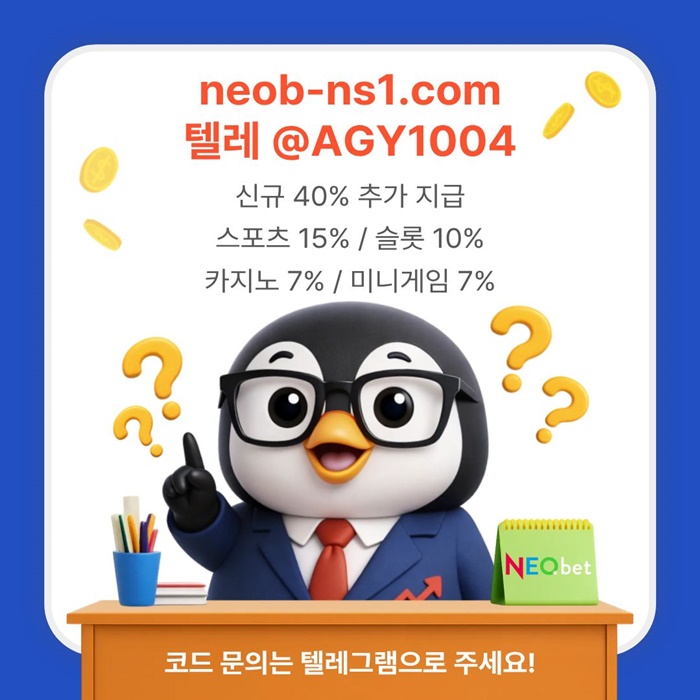 메이저카지노-토토사이트-안전카지노-네오벳먹튀없는-안전놀이터-메이저놀이터h489v05u9u4y594580d62j.jpg