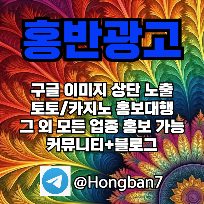 카지노홍보-토토사이트홍보-스포츠토토홍보-토토홍보-구글홍보drt8945yu89y59845t0g8.jpg
