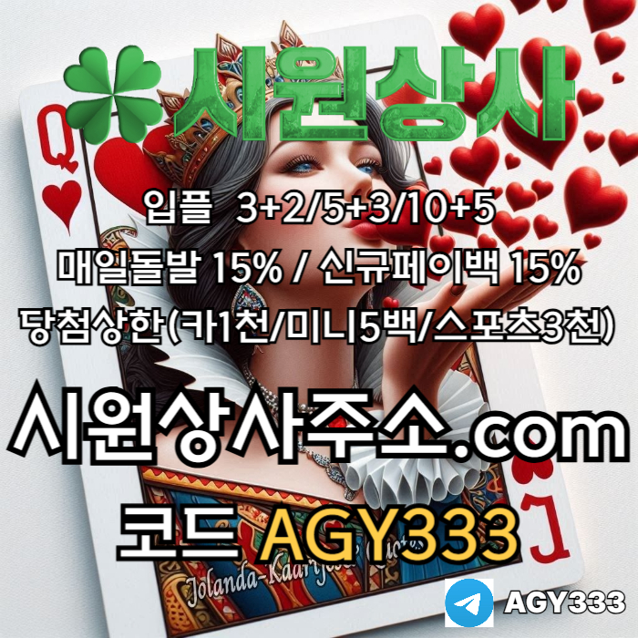 sxdcfsgvftdf안전사이트-메이저사이트-안전놀이터-시원상사먹튀안전-메이저놀이터-메이저카지노005.jpg