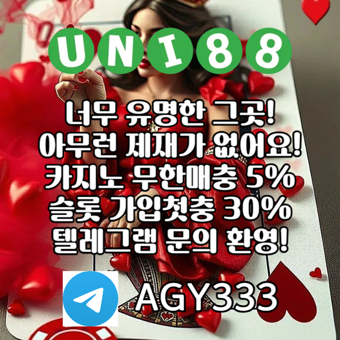 unibet먹튀없는-유니벳먹튀없는-uni88bet먹튀없는-유니88먹튀없는-유니88벳먹튀없는a9485u9y99845y1r4h2s.jpg