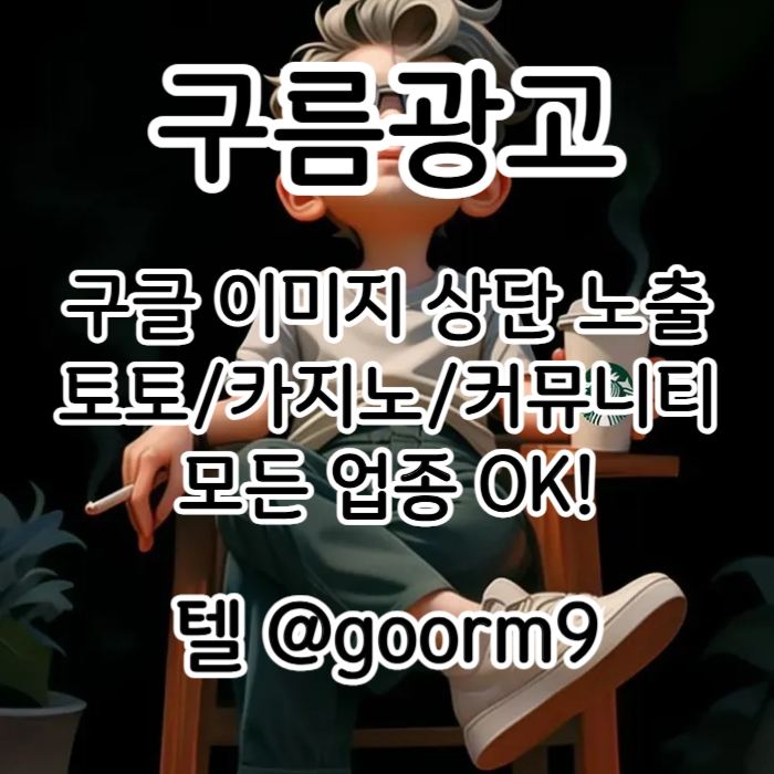 토토홍보-카지노사이트홍보-구글상위노출-토토사이트홍보-블랙키워드홍보j4895uyu98y4595980b5w9.jpg