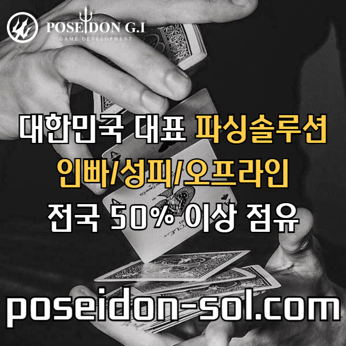 yddsegtersgfjnawd바카라분양-카지노사이트제작-바카라솔루션-카지노솔루션분양-카지노분양006.jpg