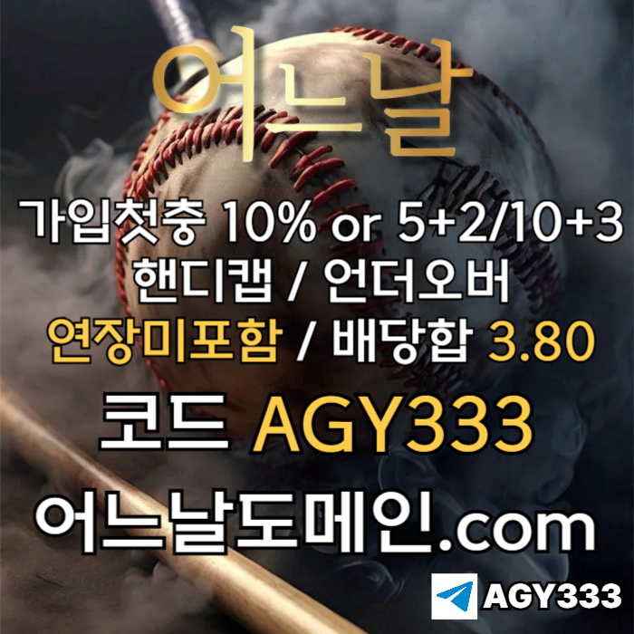 토토사이트-연장미포함-메이저놀이터-어느날먹튀없는-안전놀이터-메이저사이트45ym89u4yu5945980d4.jpg