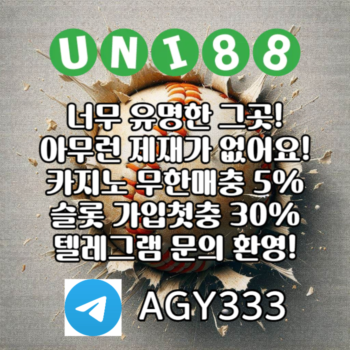dfgsdgfdf유니벳먹튀검증-유니88먹튀검증-유니88벳먹튀검증-uni88bet먹튀검증-unibet먹튀검증003.jpg