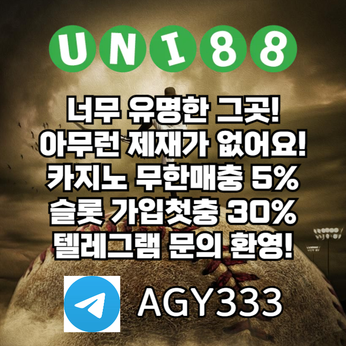 sxdfeseyrdf유니벳먹튀없는-유니88먹튀없는-유니88벳먹튀없는-uni88bet먹튀없는-unibet먹튀없는005.jpg