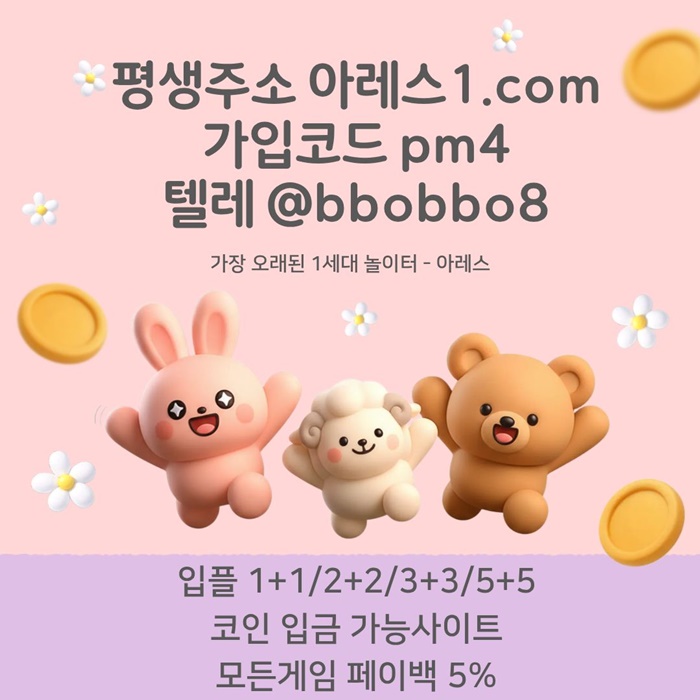 sdfgsygdf안전놀이터-아레스먹튀검증-안전사이트-메이저놀이터-메이저카지노-메이저사이트4.jpg