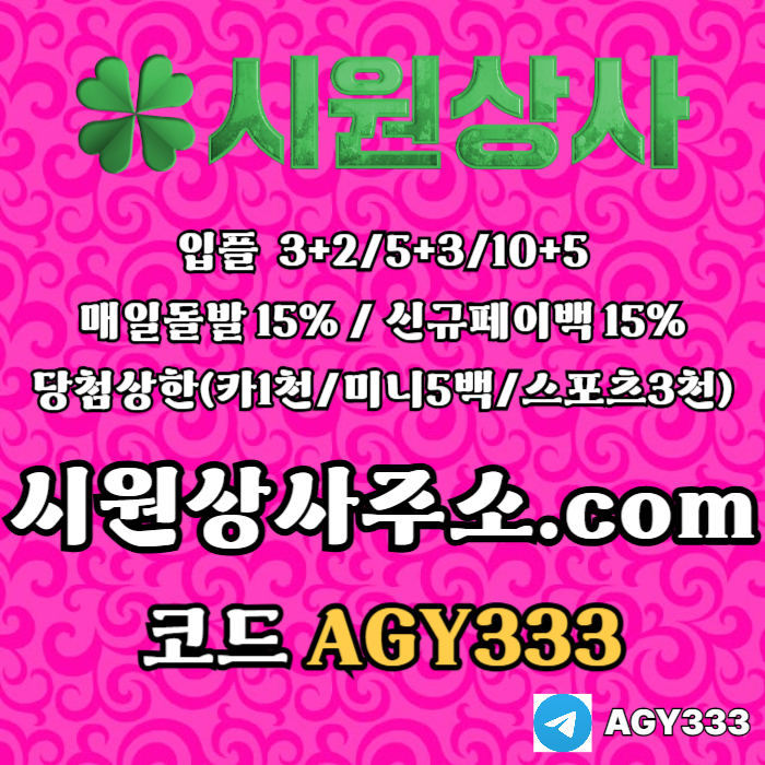 안전사이트-시원상사먹튀검증-안전놀이터-메이저놀이터-메이저사이트-메이저카지노i45890ju594yu89854f7t.jpg