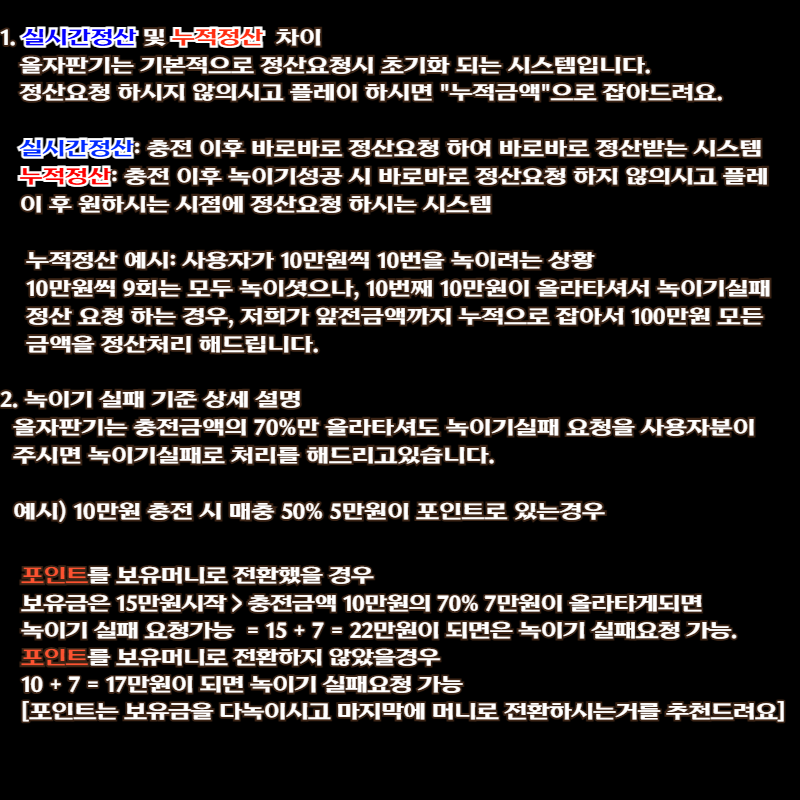 yangbang-betting-guide-2.png