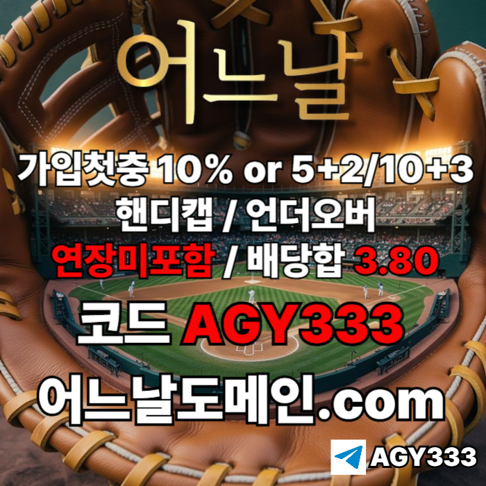 SDWAFESD토토사이트-연장미포함-메이저놀이터-어느날먹튀안전-안전놀이터-메이저사이트001.jpg
