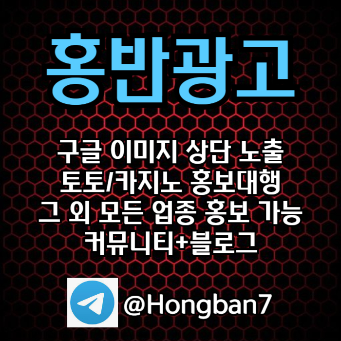구글홍보-스포츠토토홍보-카지노홍보-토토사이트홍보-토토홍보j4895u8945y9458x4.jpg