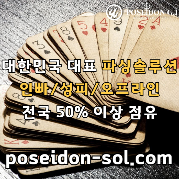 ygfrdhgyrgefd바카라분양-카지노사이트제작-바카라솔루션-카지노솔루션분양-카지노분양001.jpg