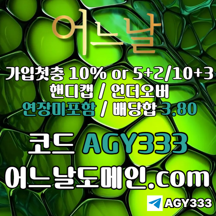 gfffdthutrhnsee메이저놀이터-어느날먹튀검증-안전놀이터-메이저사이트-토토사이트-연장미포함004.jpg