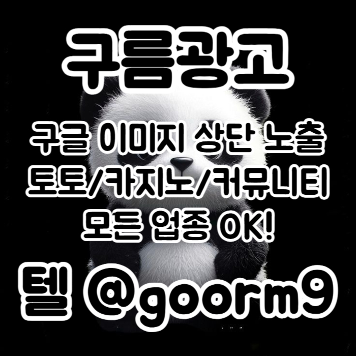 토토홍보-블랙키워드홍보-구글상위노출-카지노사이트홍보-토토사이트홍보j4u890v5u95y8494588v2.jpg