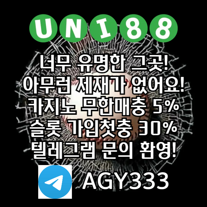 유니벳먹튀없는-유니88먹튀없는-유니88벳먹튀없는-uni88bet먹튀없는-unibet먹튀없는45u89yu4y945980t5g8m5c.jpg