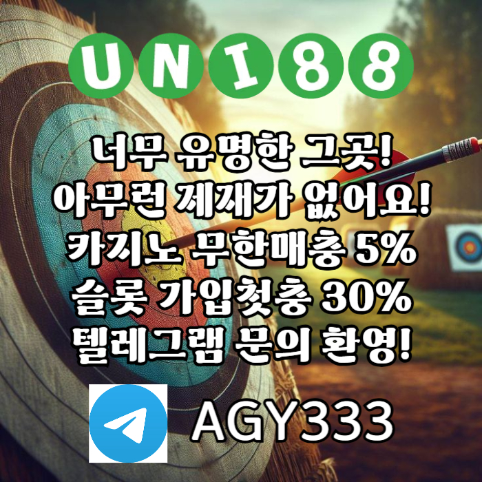 uni88bet먹튀검증-유니벳먹튀검증-유니88먹튀검증-unibet먹튀검증-유니88벳먹튀검증n984u5yvnu59y458c1n.jpg