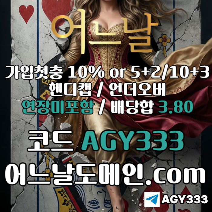 메이저사이트-토토사이트-안전놀이터-연장미포함-메이저놀이터-어느날먹튀검증a495u8vu985y984580y1t.jpg