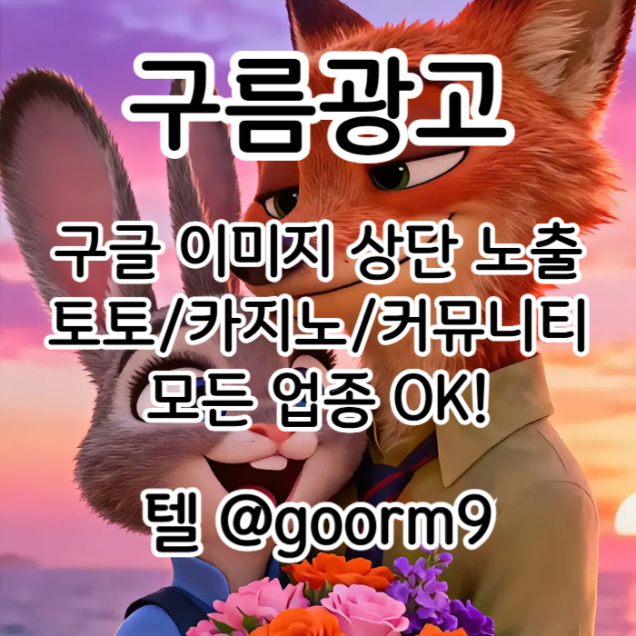 블랙키워드홍보-토토홍보-토토사이트홍보-카지노사이트홍보-구글상위노출n4895945yu9548y5.jpg