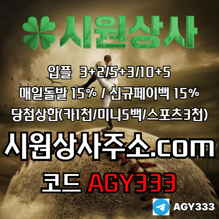 메이저사이트-시원상사먹튀검증-메이저놀이터-메이저카지노-안전놀이터-안전사이트l940u85yu8945y9458i5.jpg