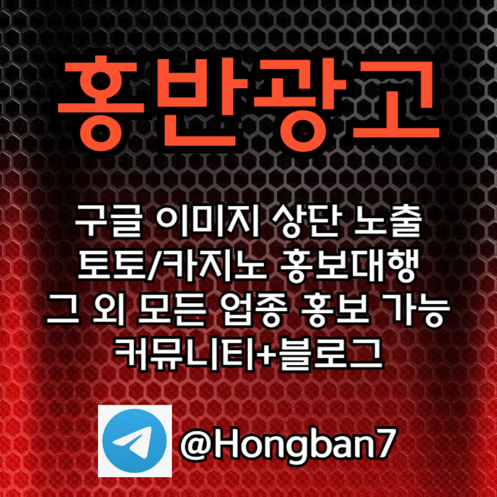 구글홍보-스포츠토토홍보-카지노홍보-토토사이트홍보-토토홍보a894u05vu4590y90854u4.jpg